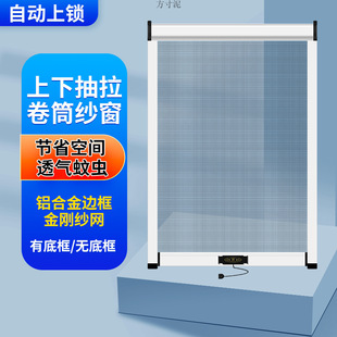 Chengnuo invisible screen window aluminum alloy non-perforated push-pull telescopic anti-mosquito anti-strong wind can be no frame window screen