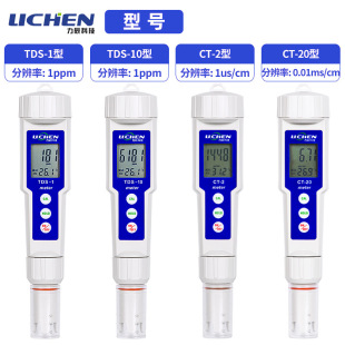 Lichen Technology CT-20 Digital Pen Conductivity Meter TDS Water Quality Test Pen Portable pH Meter Conductivity Meter