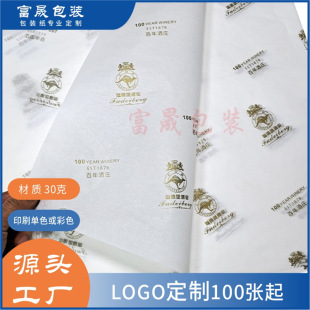 17g copy paper clothing clothing printing Sydney paper custom LOGO shoes moisture-proof paper red wine wrapping paper printing