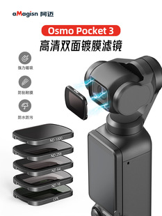 Suitable for DJI pocket camera DJI Pocket3 filter ND light-reducing mirror cpl polarizer accessories set mirror