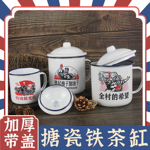 Old-fashioned nostalgic thickened double-lined iron tea jar with lid veteran cadres Cup Cup Cup Cup Cup optional pattern printing