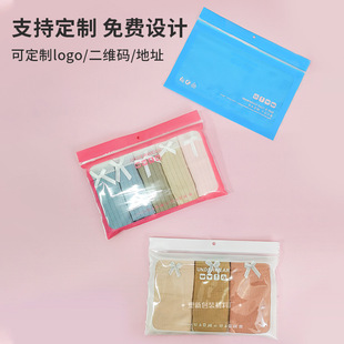 Men's Underwear Packaging Bag Separate Pack Women's Middle Low High Waist Sticky Bone Bag PE Swimming Trunks Clip Chain Plastic Ziplop Bag Printing