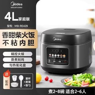 Рисоварка Midea, бытовая глиняная кастрюля, электрическая плита 3 л, маленькая, для 2–4 человек, официальная, аутентичная FB30Q1-406K