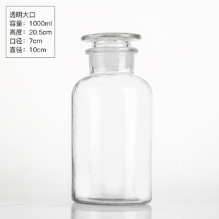 Thickened wide mouth Brown reagent bottle laboratory medicine sampling bottle chemical light-proof medicine sealed transparent glass bottle