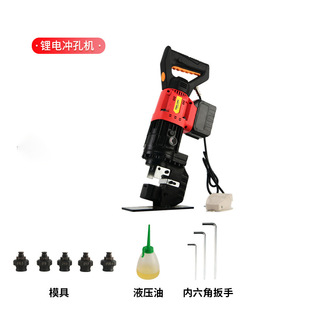 Lithium Battery Hydraulic Punching Machine Angle Iron Channel Steel Angle Steel Flat Iron Punching Satchel Electric Hydraulic Punch Mhp-20