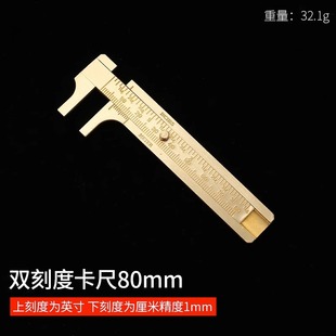 Caliper jewelry special high precision pure copper digital display vernier caliper measuring mini text play walnut copper caliper