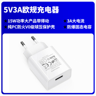 5V3A high-power power adapter 3C/UL/GS certified Sino-US and European standard USB charger 15W charging head
