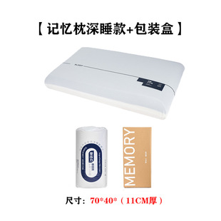 ☍ Atour Deep Sleep Memory Pillow Atour Deep Sleep Memory Foam Pillow Type a Pro Slow Rebound Neck Protection Hotel