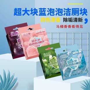 [Super large block] toilet cleaner toilet cleaner floral blue bubble toilet deodorant dirt toilet cleaner yellow