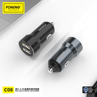 Wholesale bee energy brand c08 car charging head metal shell double usb2.1A car charger