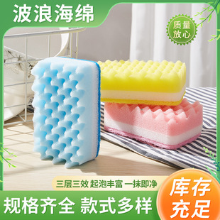 Wavy Kitchen Brush Pot Dish Cloth Scrubbing Cloth Thickened Household Brush Bowl Dish Cloth Decontamination Artifact Sponge Wipe Double-Sided