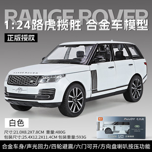 (Boxed) 1:24 Land Rover Range Rover alloy car model six-door sound and light pull back children's toy car wholesale
