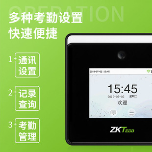 ZKTeco Entropy-based Technology Co., Ltd. xface50 Face Recognition Attendance Machine
