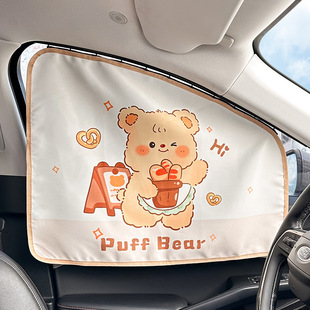 Cute Cartoon Car Sunshade Summer Slide Car Side Curtain Car Baby Sunscreen Heat Insulation Shade