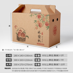 Delicious Peach Packaging Carton Fruit Shop General Qingzhou Gold Flat Peach Peach Li Guangtao Portable Gift Box