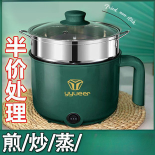 Electric Cooking Pot Small Electric Cooker Mini Hot Pot Multifunctional Household Electric Cooker Student Dormitory Pot Cooking Noodle Pot 1 Single for 2 People