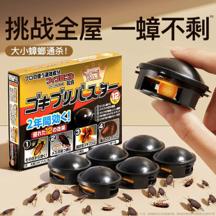 Killer Brand Japanese Small Black House Cockroach Medicine Cockroach Killing Artifact Cockroach Killing Gel Bait Manufacturer Small Black Hat Cockroach Medicine Wholesale