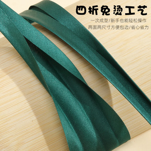 Silk edge banding non-ironing satin ribbon cheongsam monochrome edge banding 10MM rolled edge strip neckline trim clothes accessories