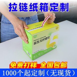 Zipper Carton Glue-Free Tear-Off Box Colorful Full Printing E-Commerce Express Colorful Box Packaging Zipper Box Carton