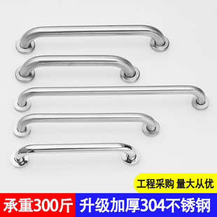304 stainless steel one-word armrest toilet bathroom toilet railing disabled elderly safety non-slip handle