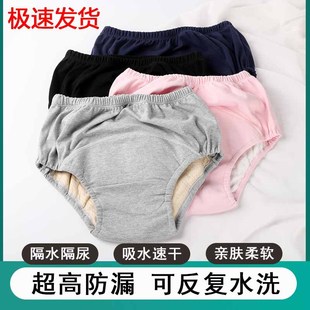 Adult Diaper Pants Cotton Breathable Men's and Women's Washable Briefs Leak-proof Bed Elderly Incontinence Care Briefs