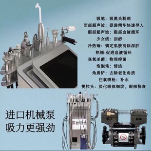 Israel DR skin Management comprehensive instrument facial cleaning import size bubble beauty salon special beauty instrument