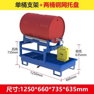 Inclined Oil Barrel Bracket Removable Disassembly Steel Anti-leakage Tray Metal Iron Barrel Barrel Placement Rack Oil Control