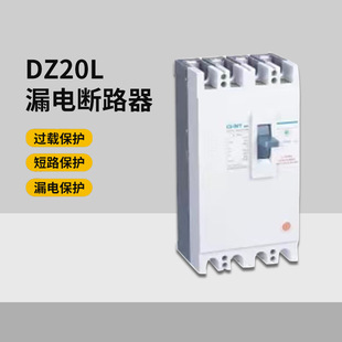 Chint DZ20L Series Moulded Case Leakage Circuit Breaker 3N300160A-630A Three-phase Four-wire Leakage Switch