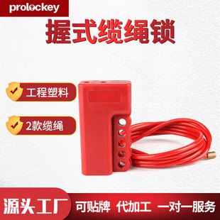 Factory wholesale Rocco industrial safety adjustable grip cable lock plastic insulation lock isolation lock LOTO