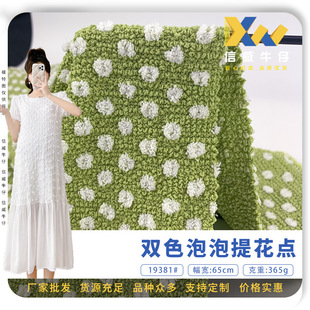 365g Fashion Two-color Bubble Jacquard Dot Spring and Summer Pleated Texture Top Dress Knitted Fabric