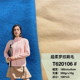 350g thread bristle fabric cotton pit plush fabric autumn and winter women's base shirt coat pullover