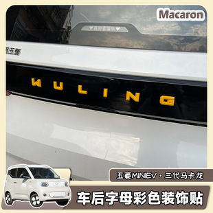 Wuling Hongguang три поколения макароны