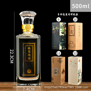 Wholesale high-grade glass wine bottle 500ml empty wine bottle high color value wine bottle thickened lead-free wine bottle one catty wine bottle