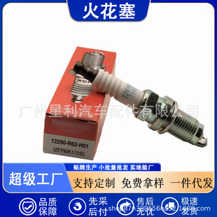 12290-R62-H01 Iridium spark plug is suitable for Accord SPIRON CRV Odyssey
