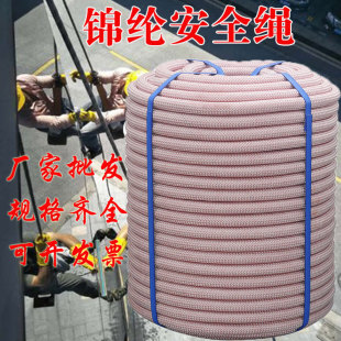 Nylon rope aerial work rope exterior wall cleaning climbing rope fire fighting rope multi-layer woven nylon rope
