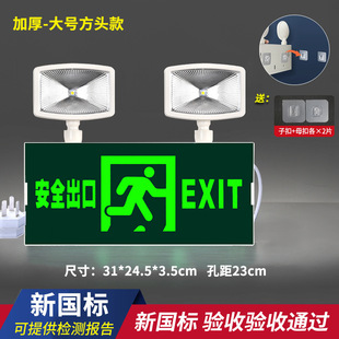 Fire emergency lights new national standard led exit signs two-in-one indicator evacuation emergency lights