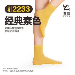 Jianlang women's mid-calf socks autumn and winter sports socks breathable sweat-absorbent deodorant short women's casual long cotton socks wholesale