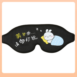 ⇕ Processing and Customization of 3D Stereo Slow-Rebound Memory Foam Sleep Blackout Eye Mask with Breathable Optional Technology