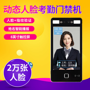 Really F218 dynamic face recognition access control Machine 8 inch touch screen Face ID card attendance access control all-in-one machine