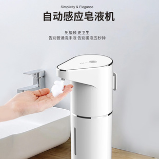 Bubble washing phone automatic induction hand sanitizer soap dispenser 350ml * 1