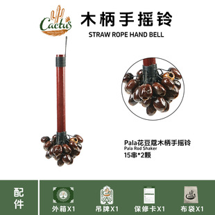 Kadus rain stick fruit shell bell saman drum Indian frame drum waves drum stream water drum and other healing instruments wholesale