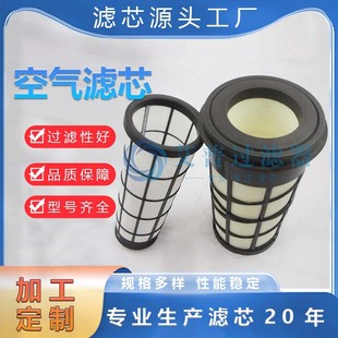Ai Pu Production and Wholesale Qx 104555 Air Filter Industrial Equipment Dust Removal Air Compressor Filter Stainless Steel Filter Element