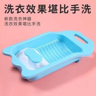 Washing Board Lazy Person Washing Socks Artifact Underwear Underwear Underwear Adult Household Student Manual Dormitory Washing Board Mini Basin