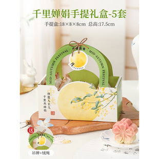 Moon Cake Gift Box New 2024 Mid-Autumn Festival Gift Box 2 4 Pack Ice Skin Egg Yolk Crisp Portable Small Empty Box