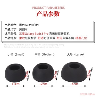 Применимо для Samsung Galaxy Buds3 Pro True беспроводной наушники силиконовый чехол для SM-R630 наушников наушники