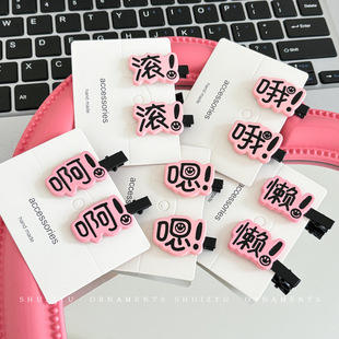 Pink Fun Hairpin Women's Sweet Cool Broken Hair Bangs Clip Girl's Heart Side Clip Funny Text Hairpin Clip Headdress