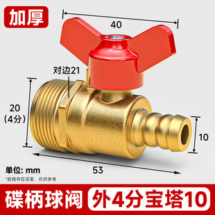 Thickened brass ball valve inner and outer wire 4/2 air compressor pneumatic tap water switch water valve water pipe valve thread
