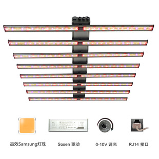 Full spectrum plant light led growth light three-way dimming adjustable uvir ultraviolet octopus plant fill light
