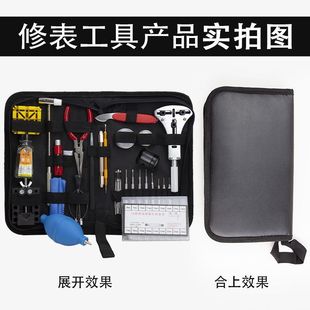 Watch lid opener watch opener watch removal watch opener watch repair tool adjustment steel band change watch band change battery suit repair