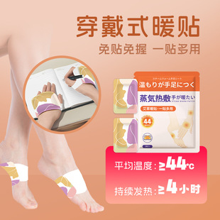 in stock Warm Baby Sticker Warm Hand Sticker Winter Girl Warm Hand Artifact for Girlfriend Warm-up Stove Self-heating Steam